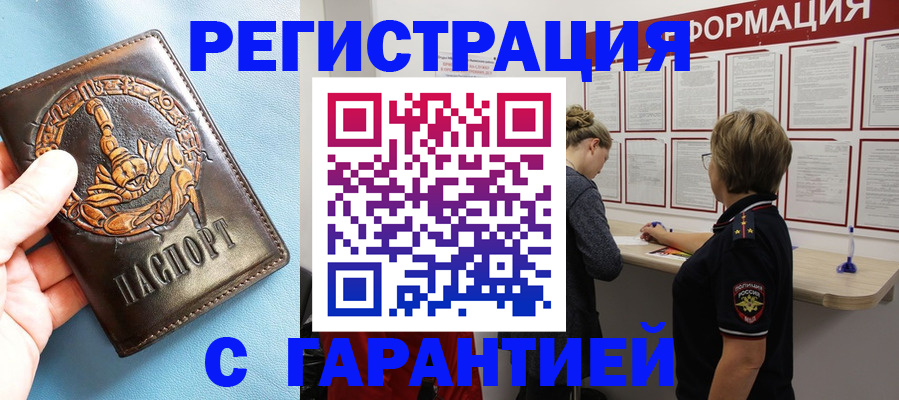 найти адрес прописки в Сибае